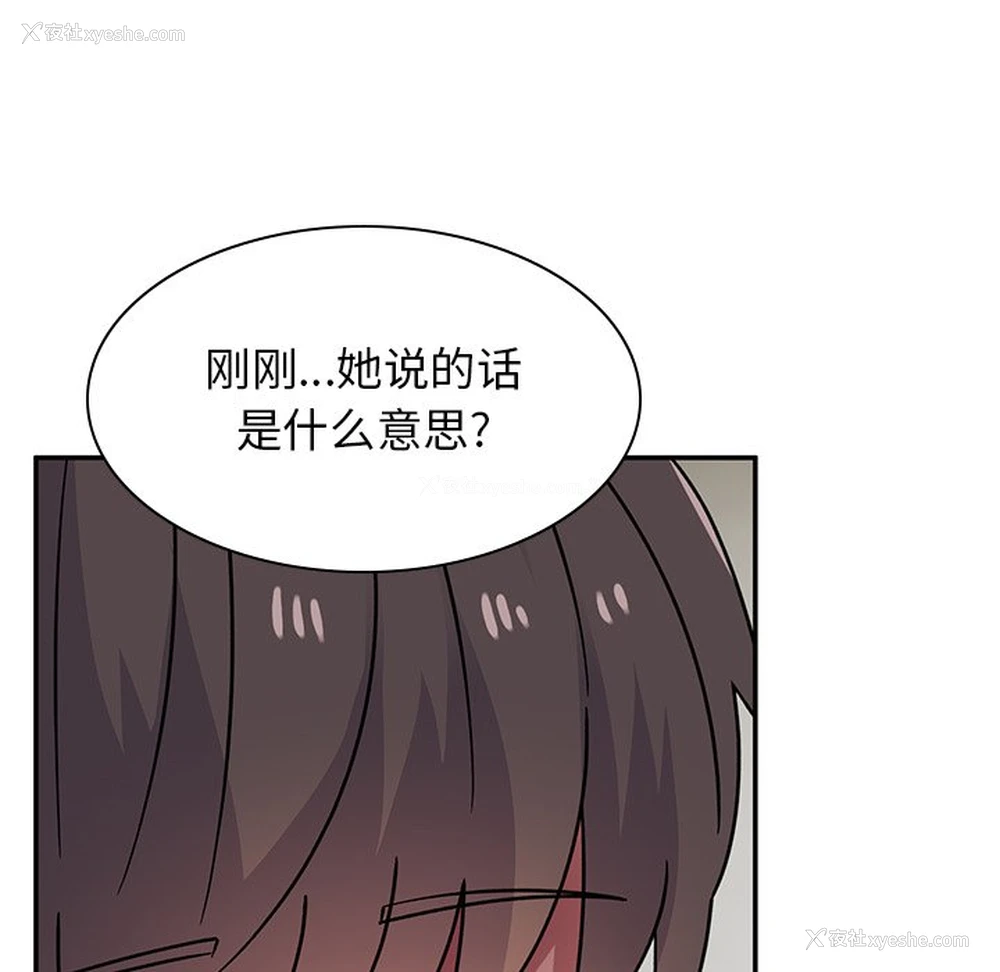 67P - 顽皮女孩敏儿