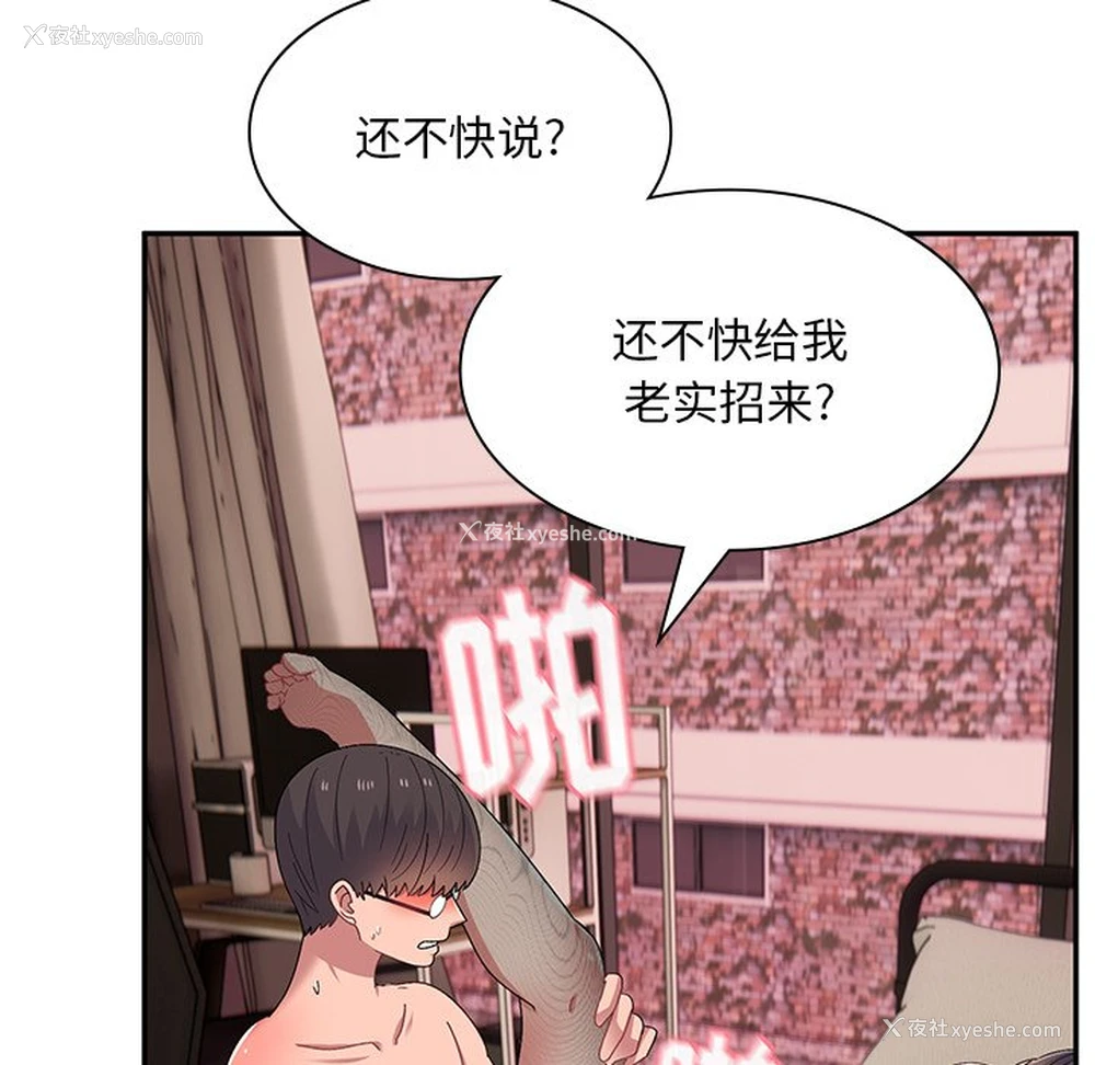 79P - 顽皮女孩敏儿