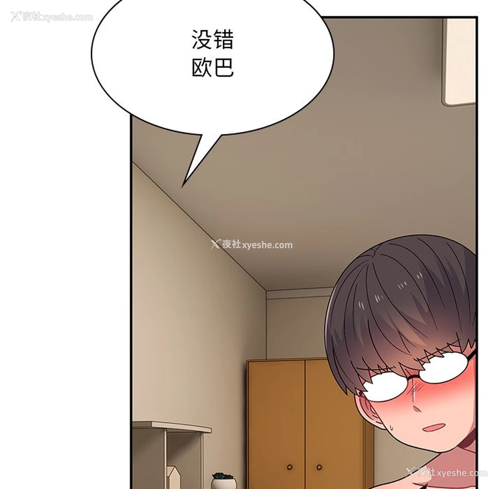 85P - 顽皮女孩敏儿