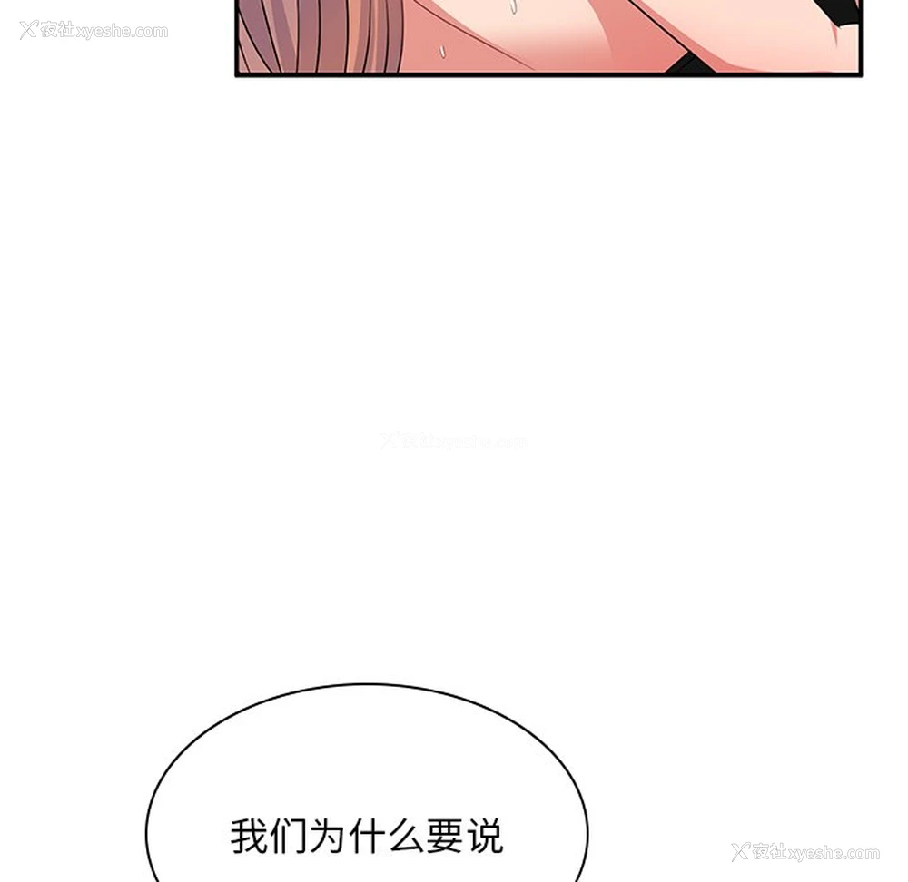 87P - 顽皮女孩敏儿