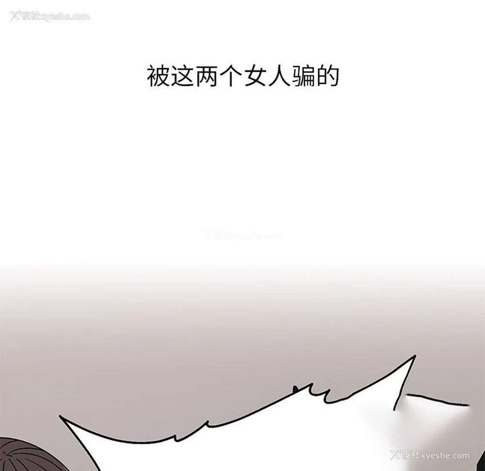 8P - 顽皮女孩敏儿