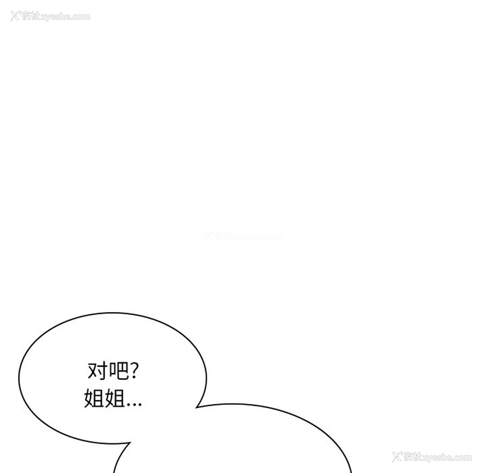 90P - 顽皮女孩敏儿