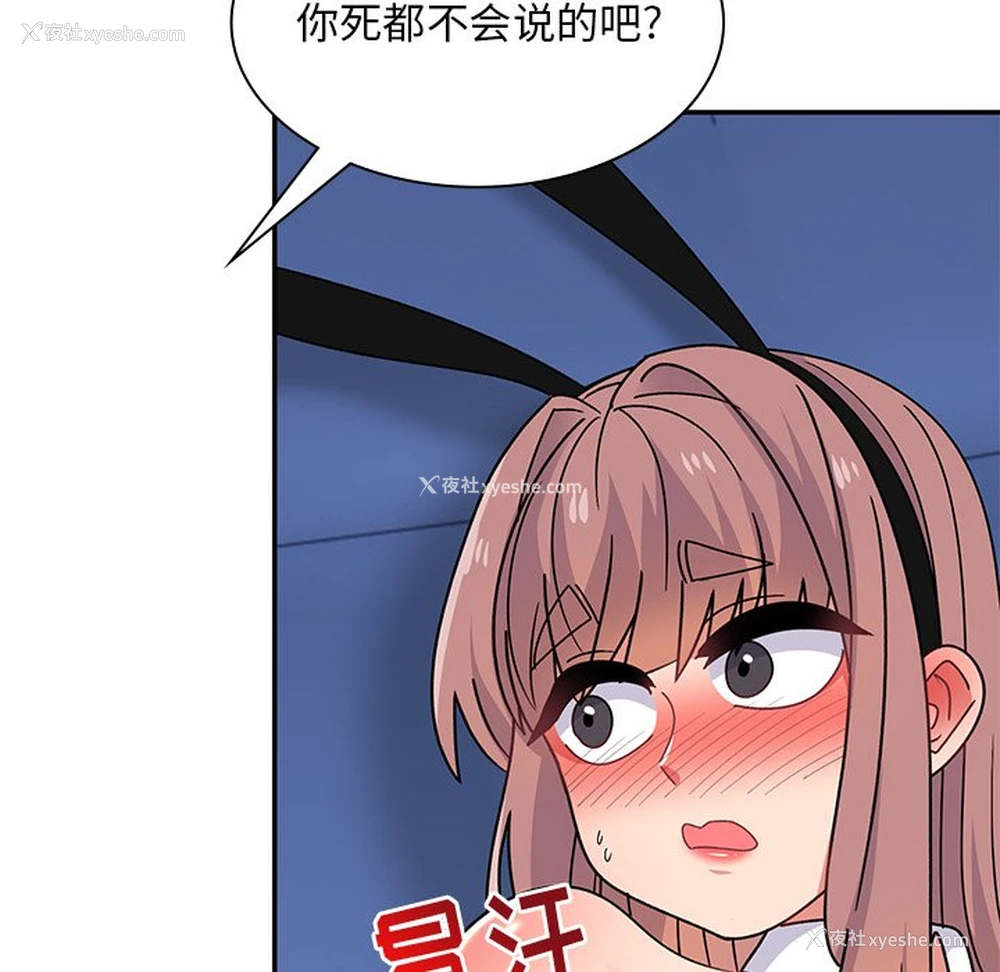 91P - 顽皮女孩敏儿