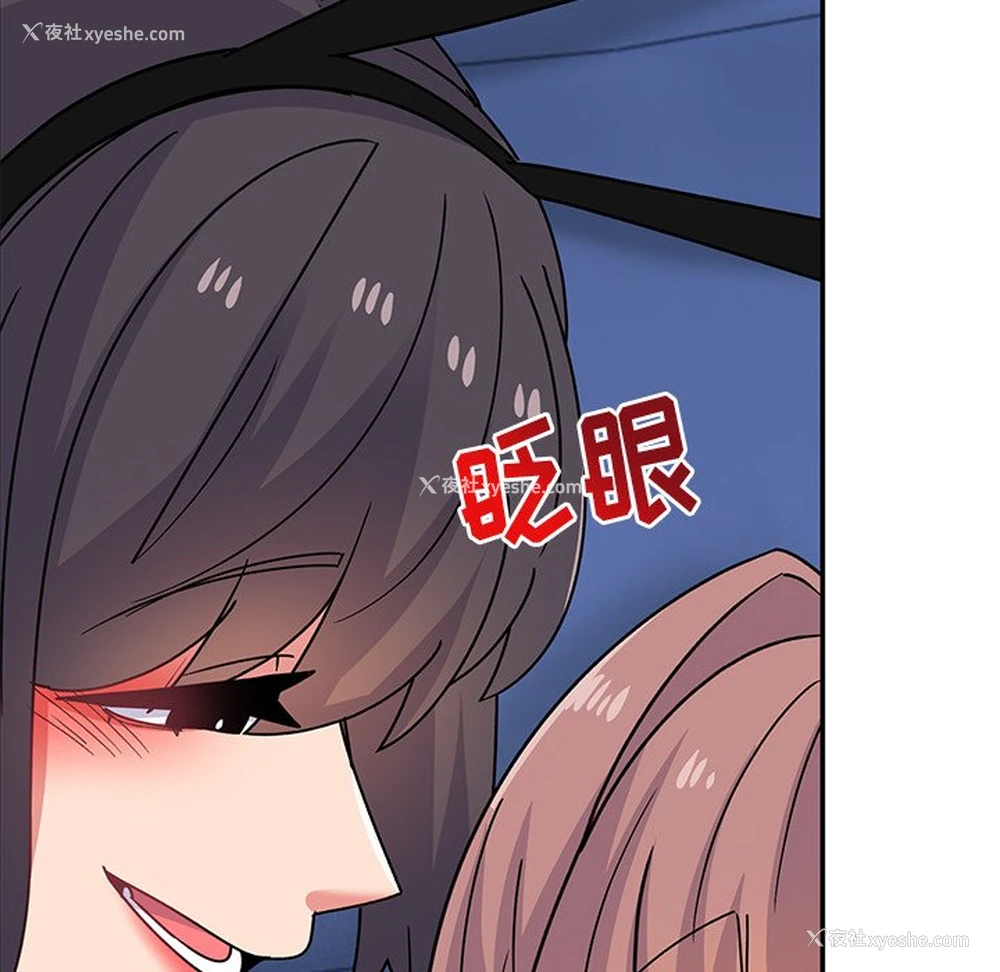 94P - 顽皮女孩敏儿