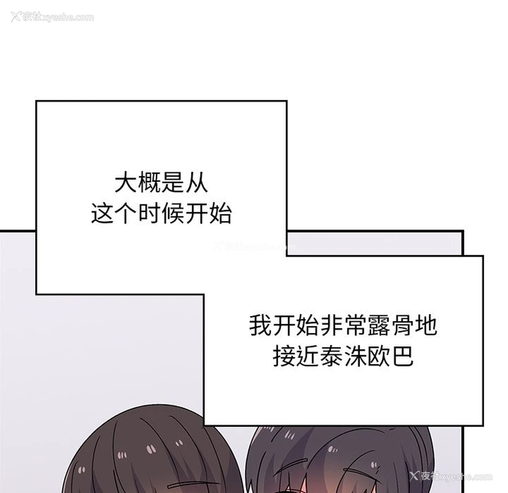 100P - 顽皮女孩敏儿
