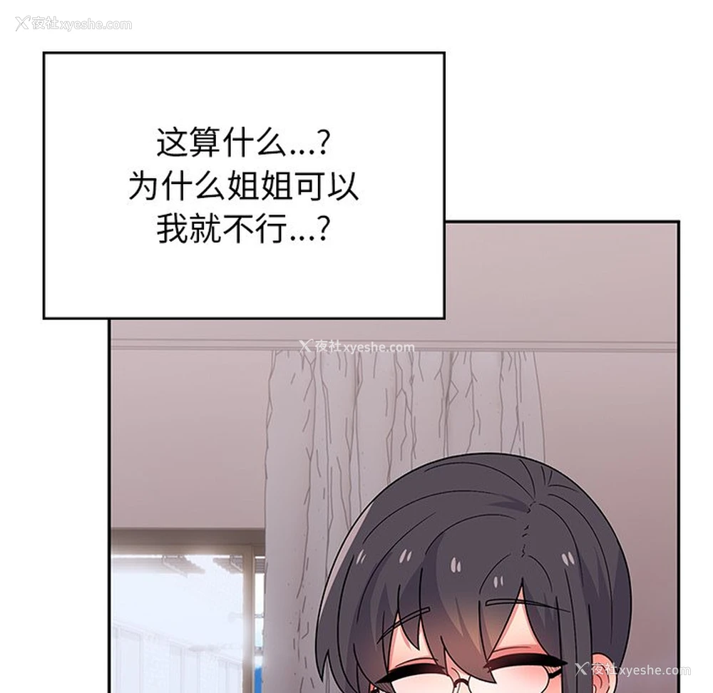 105P - 顽皮女孩敏儿