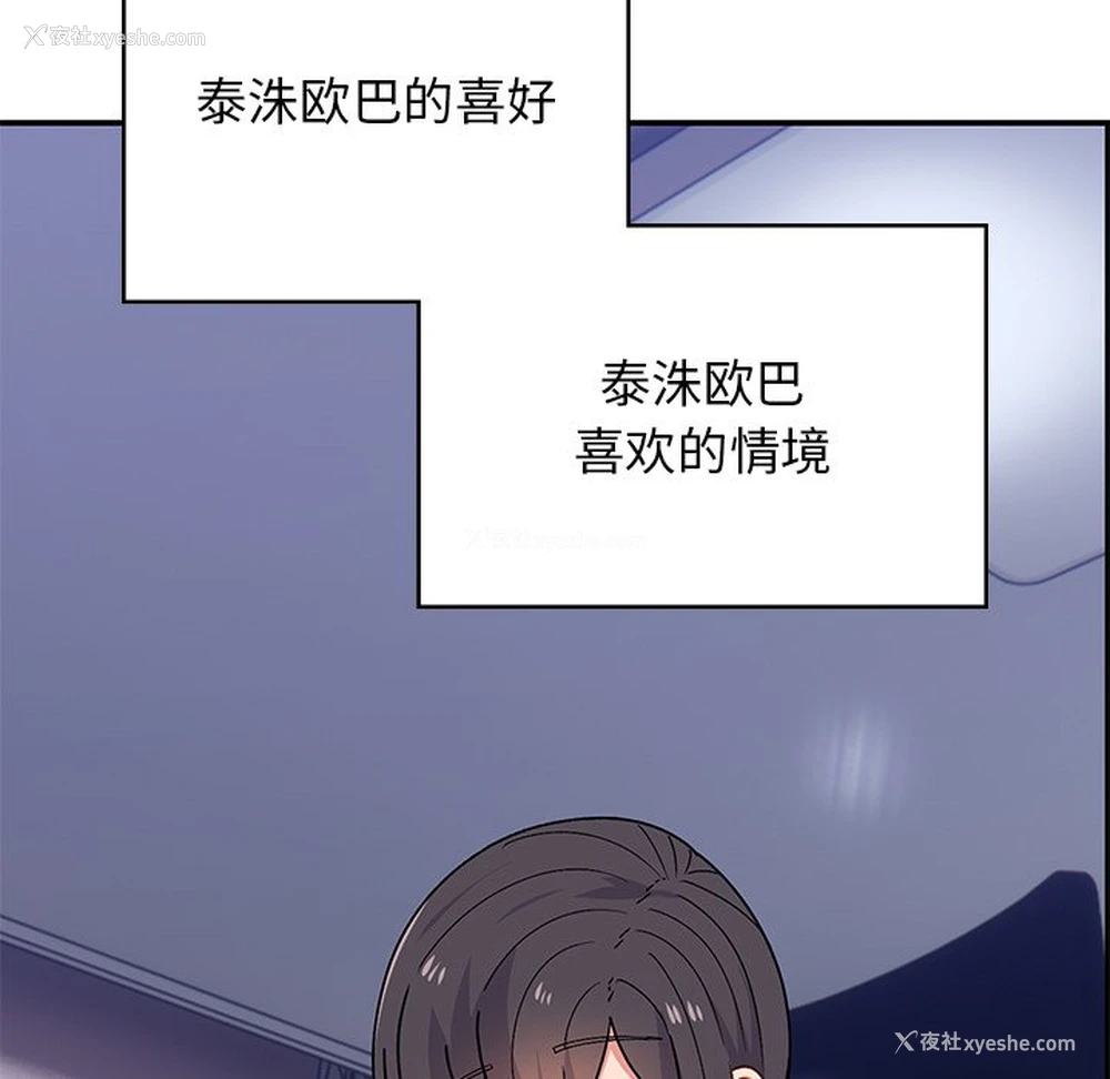 108P - 顽皮女孩敏儿