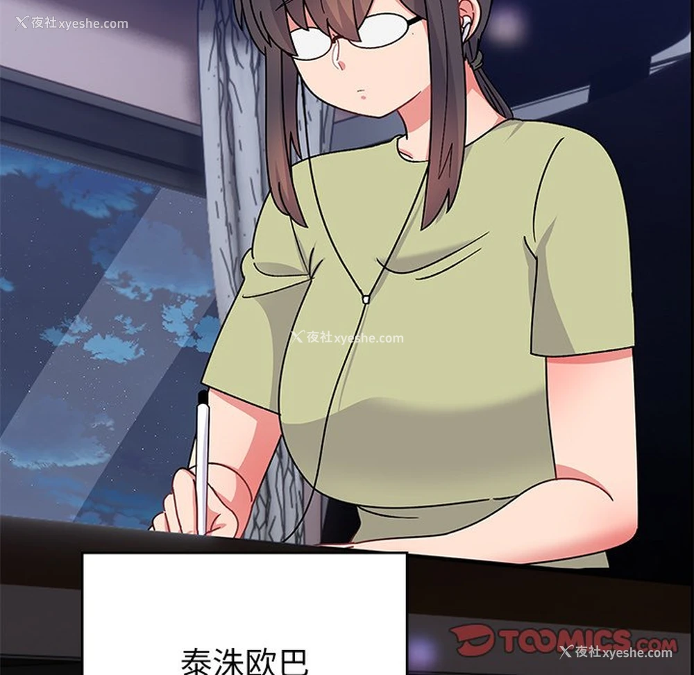 109P - 顽皮女孩敏儿