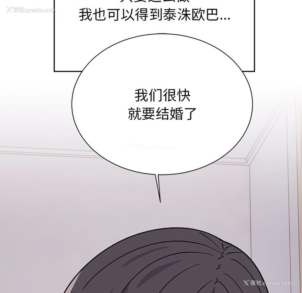 111P - 顽皮女孩敏儿