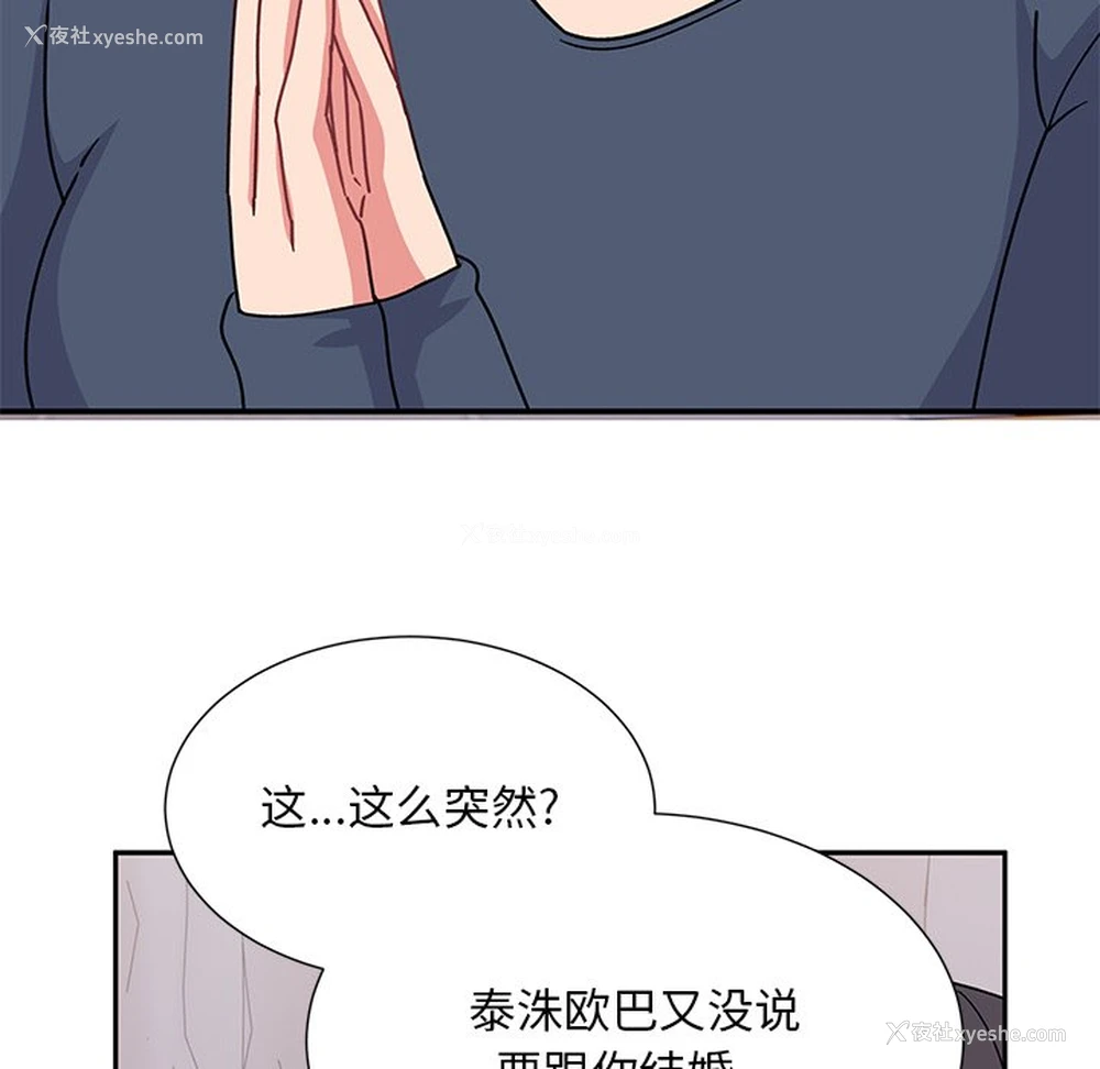 113P - 顽皮女孩敏儿