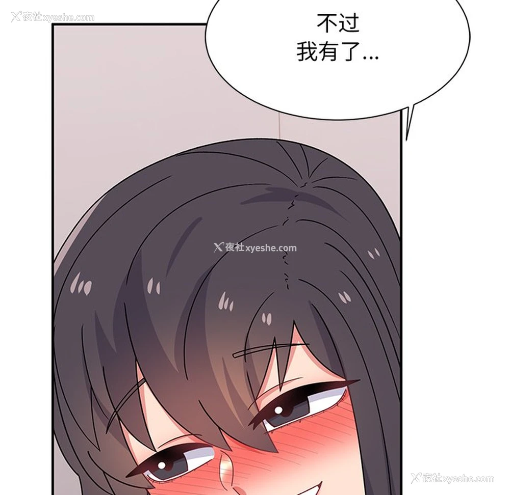 116P - 顽皮女孩敏儿