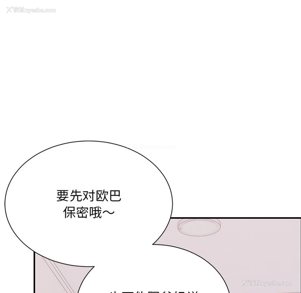 118P - 顽皮女孩敏儿
