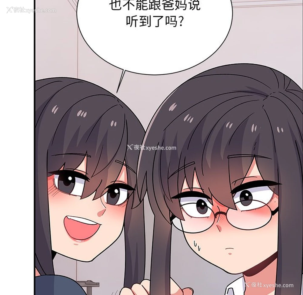 119P - 顽皮女孩敏儿