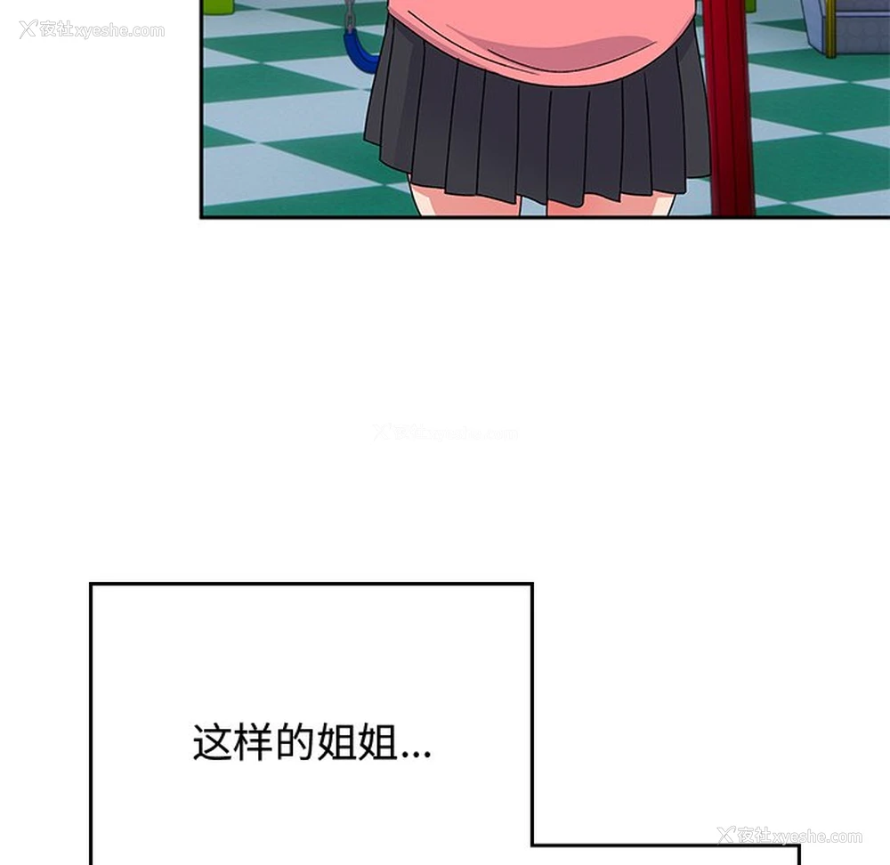 11P - 顽皮女孩敏儿