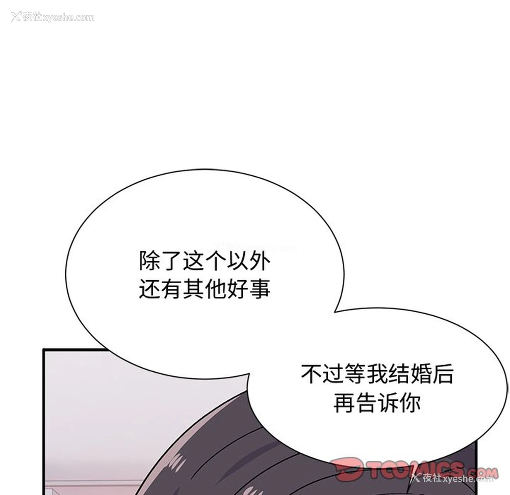 121P - 顽皮女孩敏儿