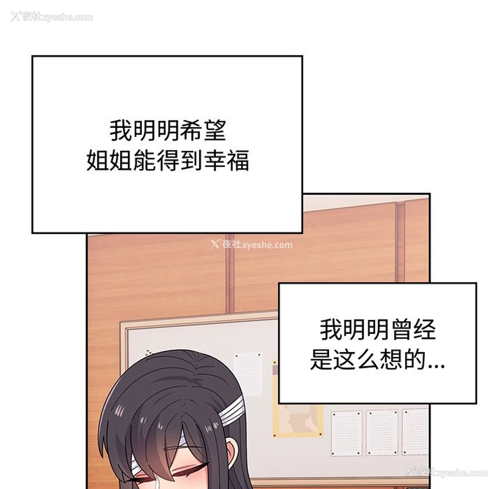 125P - 顽皮女孩敏儿