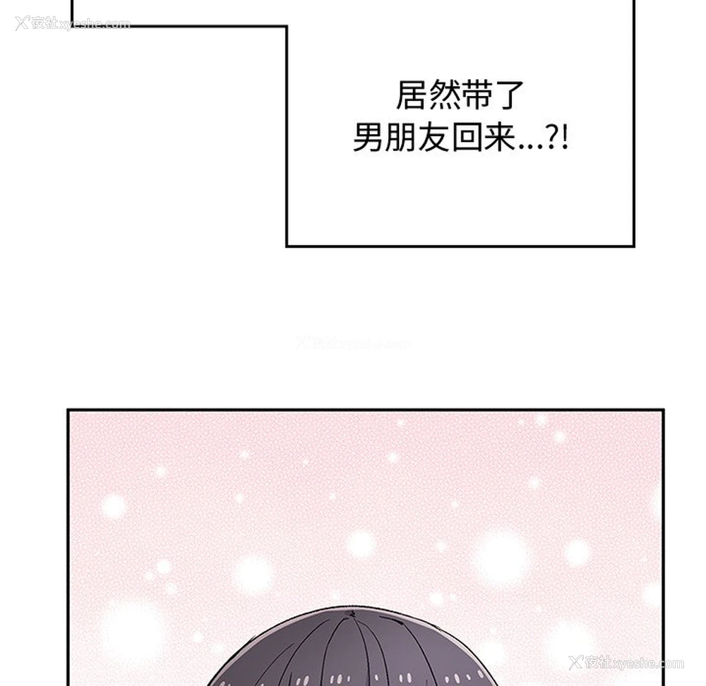 12P - 顽皮女孩敏儿