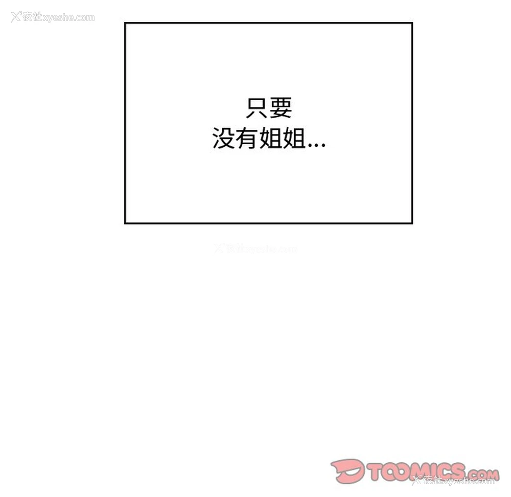 133P - 顽皮女孩敏儿