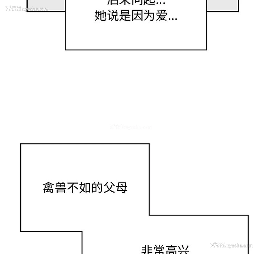 140P - 顽皮女孩敏儿