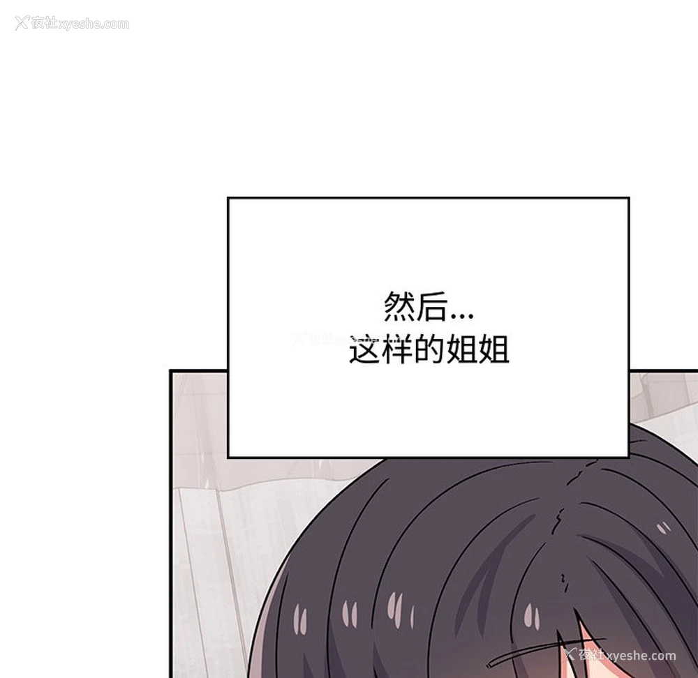 143P - 顽皮女孩敏儿