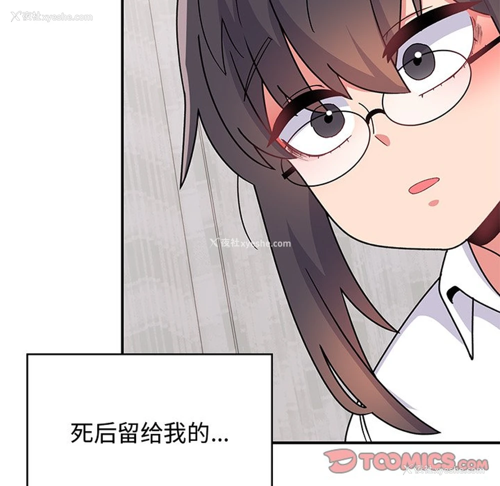 144P - 顽皮女孩敏儿