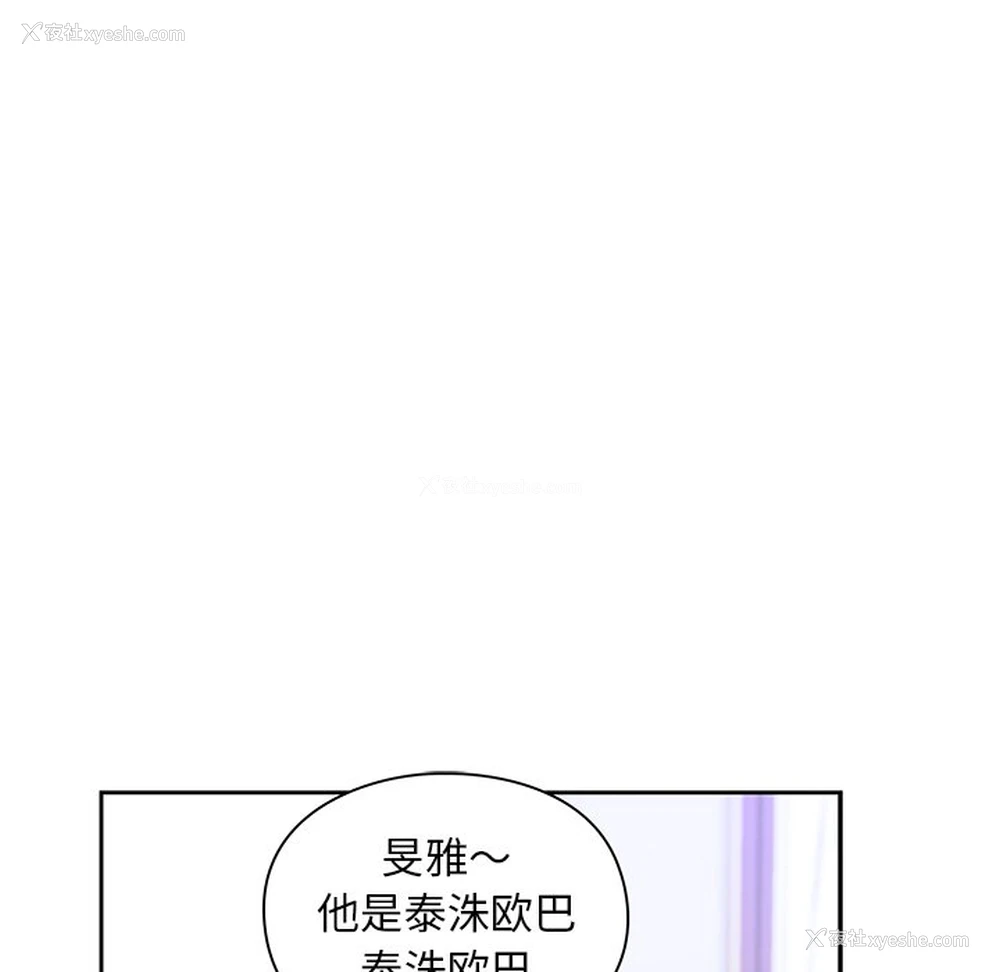 14P - 顽皮女孩敏儿