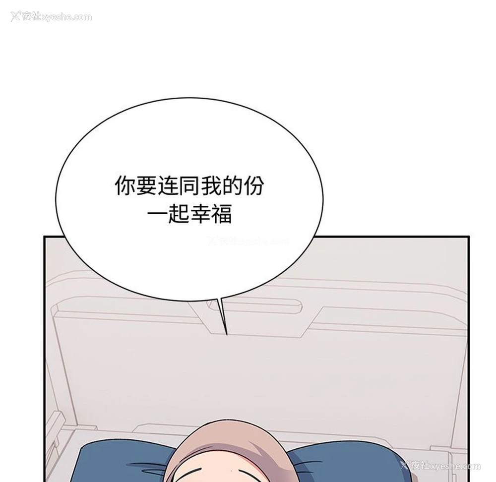 152P - 顽皮女孩敏儿