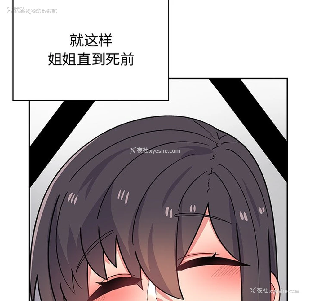 155P - 顽皮女孩敏儿