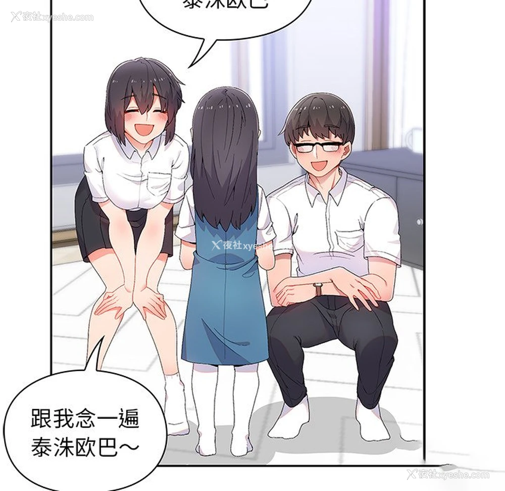 15P - 顽皮女孩敏儿