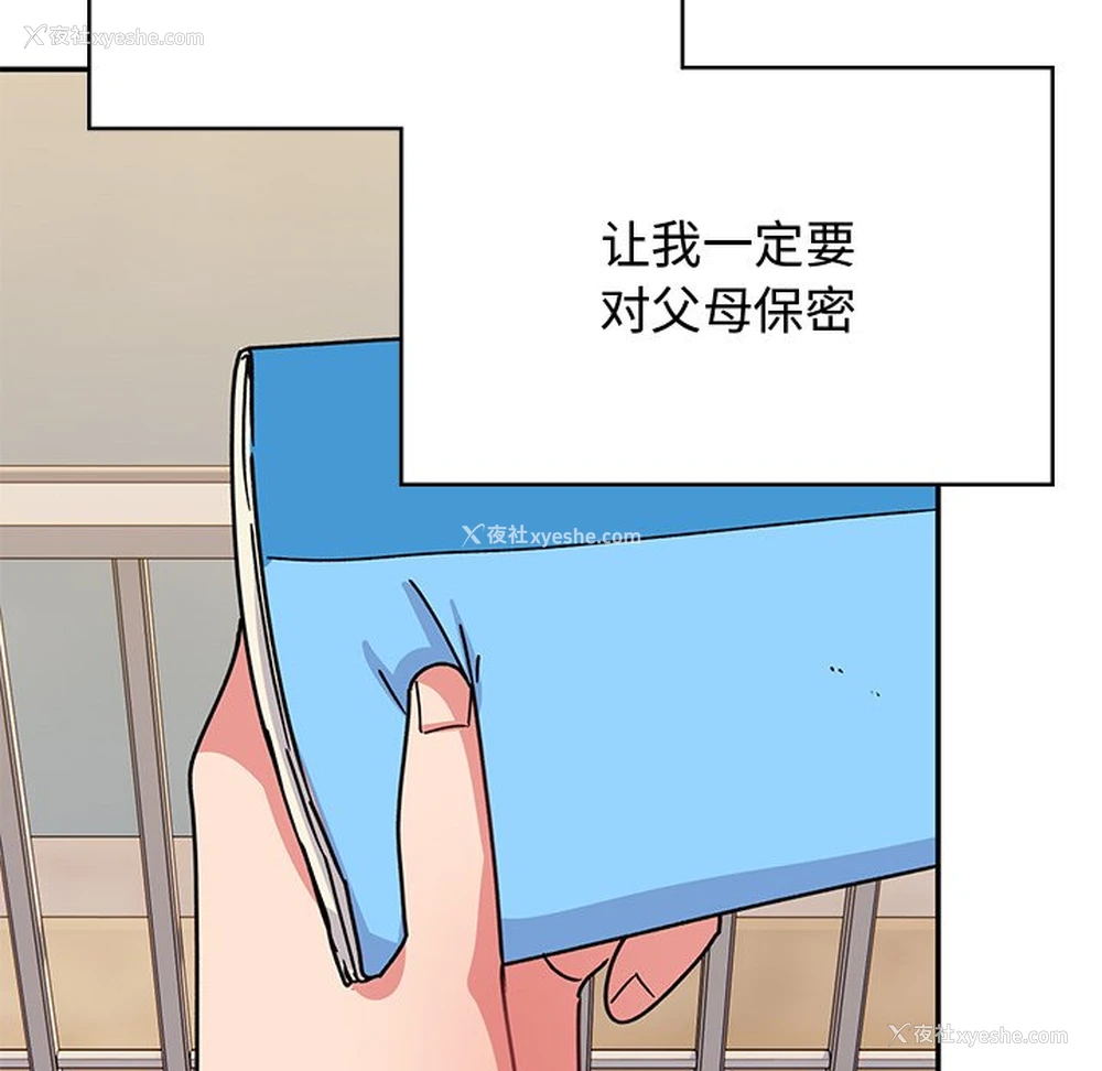 158P - 顽皮女孩敏儿