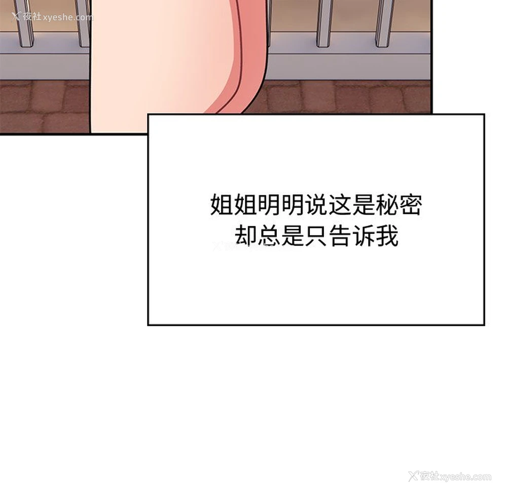 159P - 顽皮女孩敏儿