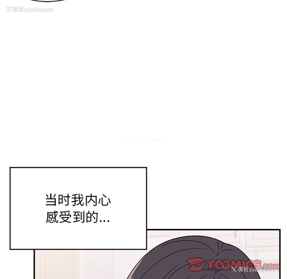 16P - 顽皮女孩敏儿