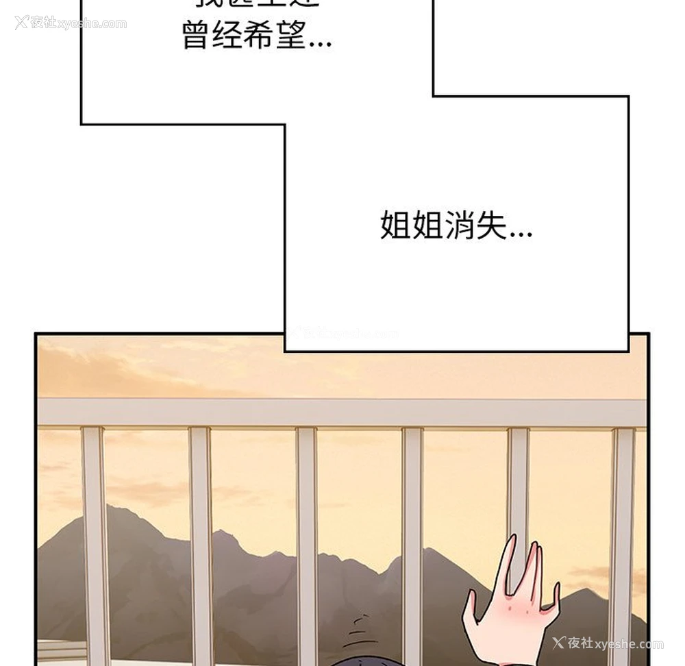 166P - 顽皮女孩敏儿