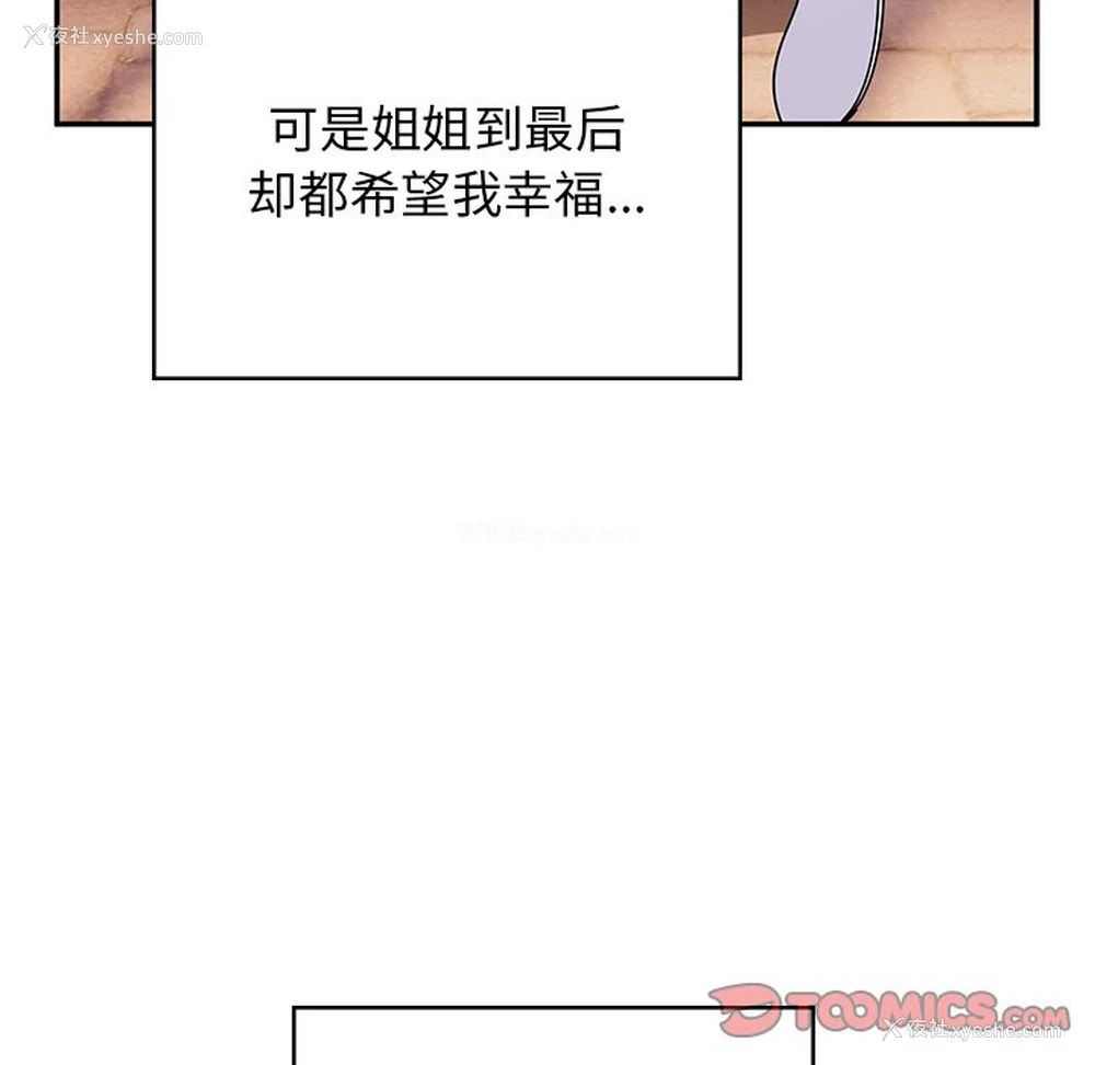 168P - 顽皮女孩敏儿