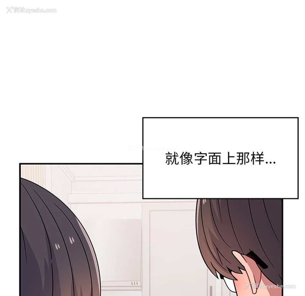 18P - 顽皮女孩敏儿