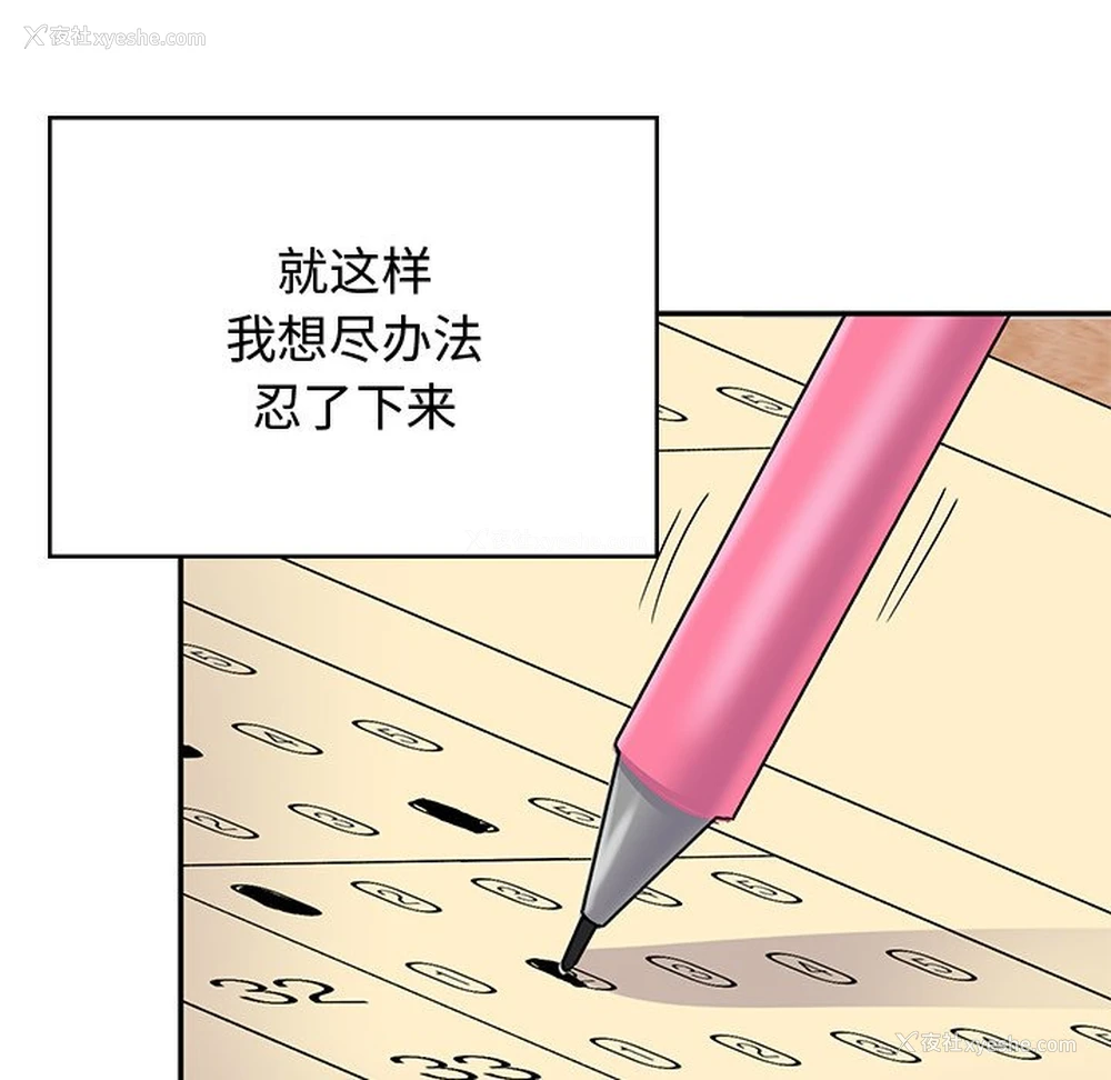 183P - 顽皮女孩敏儿