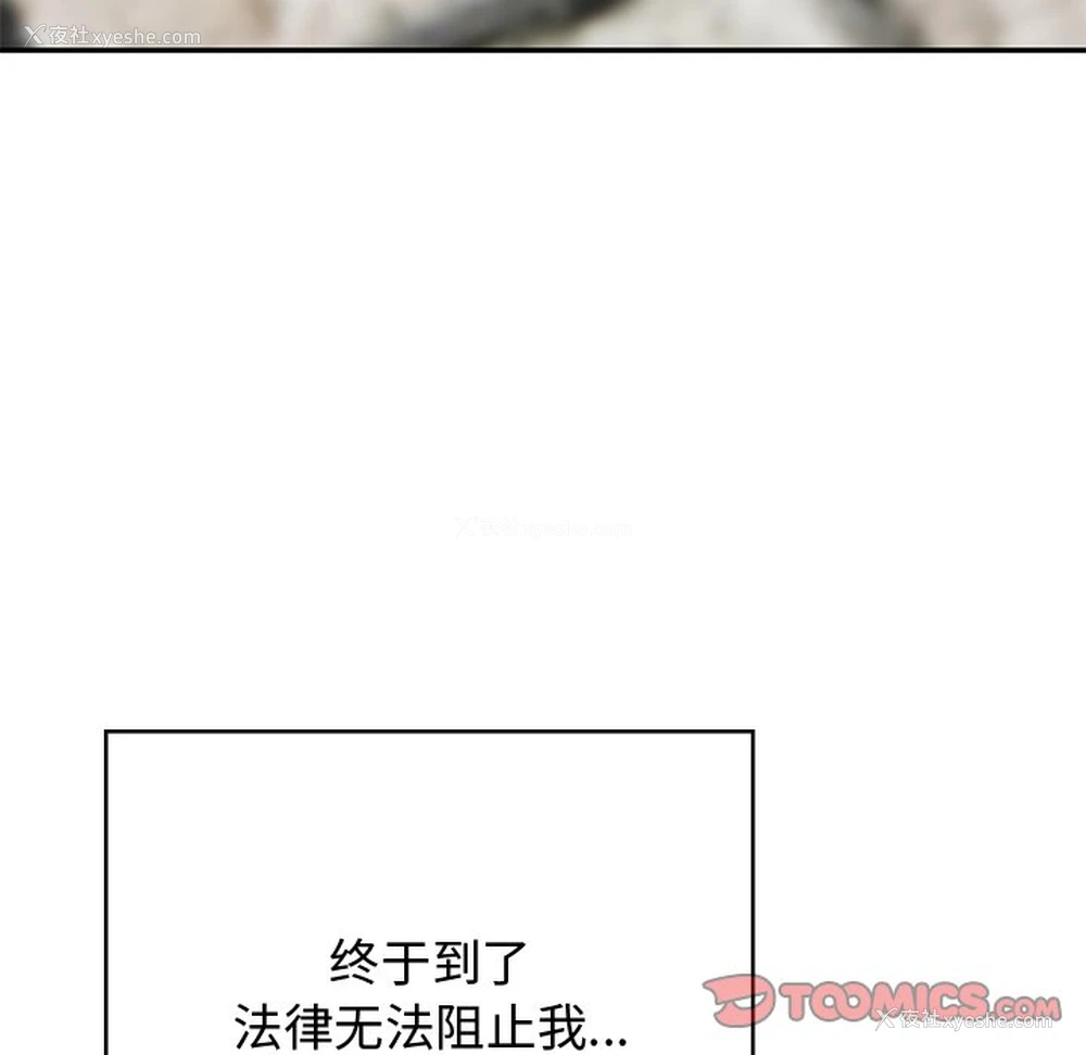 191P - 顽皮女孩敏儿