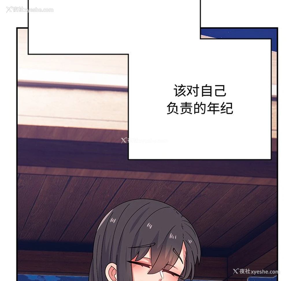 192P - 顽皮女孩敏儿