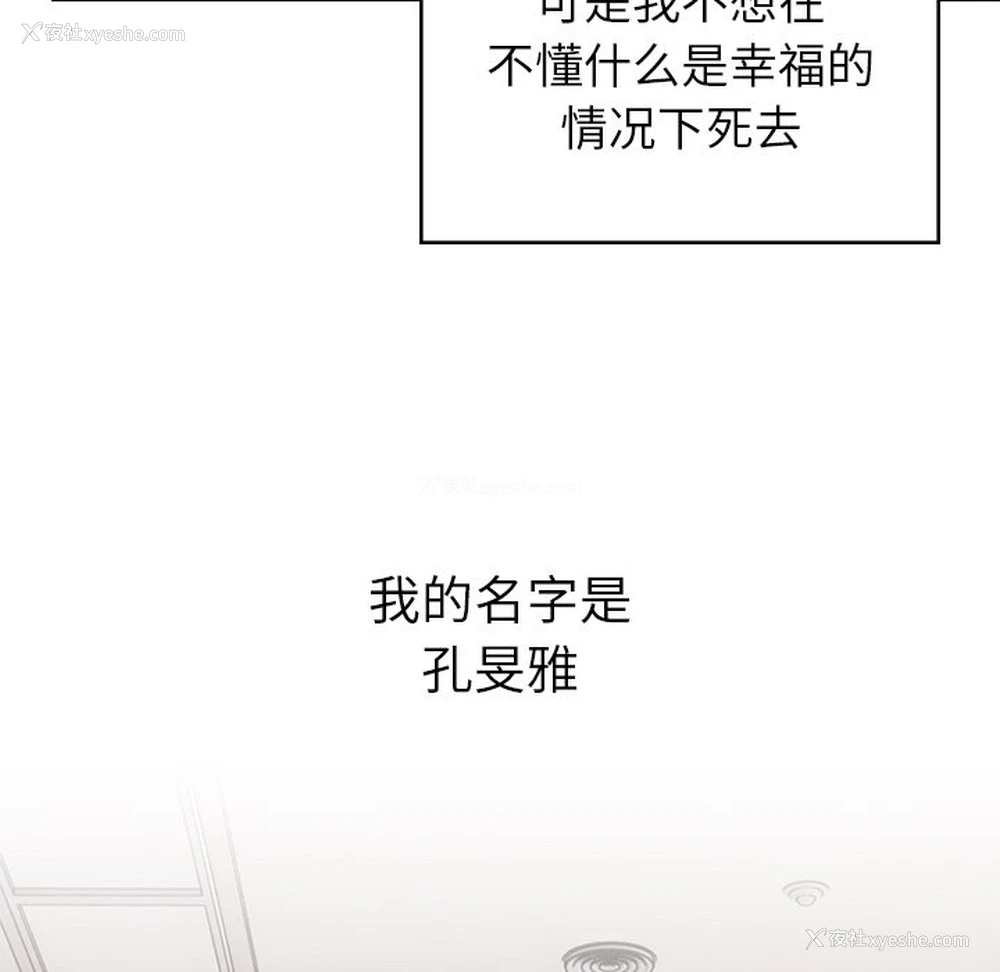 201P - 顽皮女孩敏儿