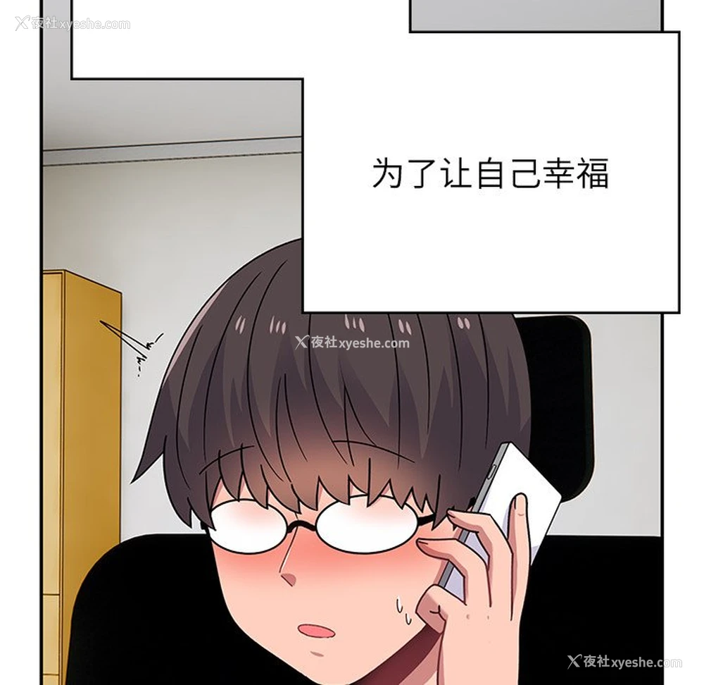 205P - 顽皮女孩敏儿