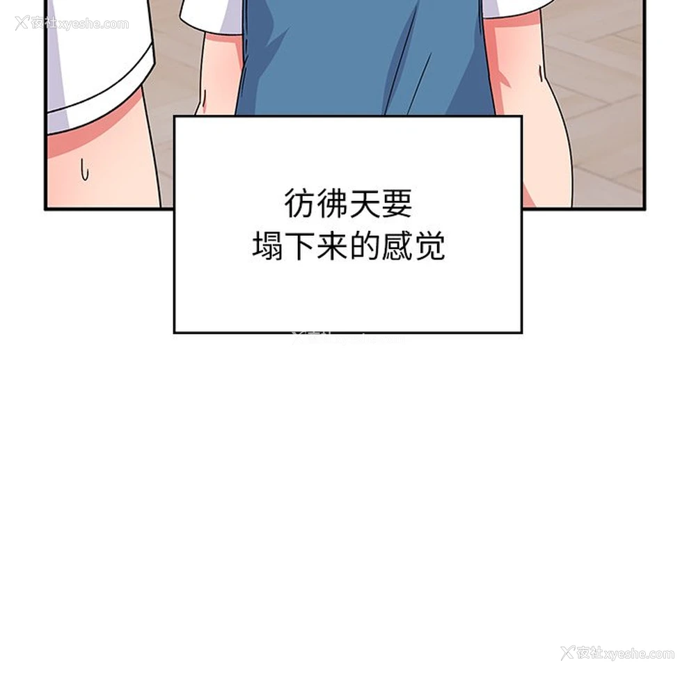 20P - 顽皮女孩敏儿