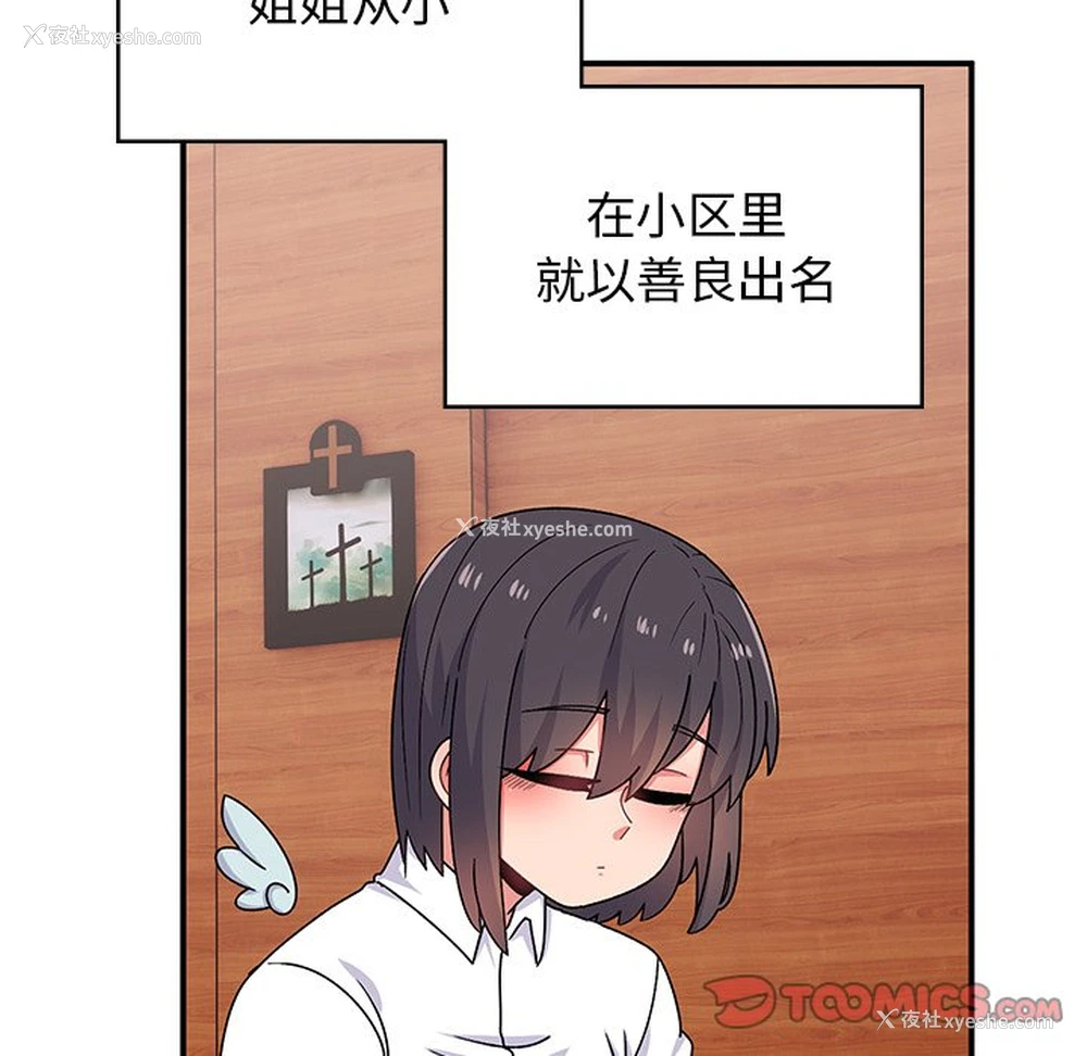 28P - 顽皮女孩敏儿