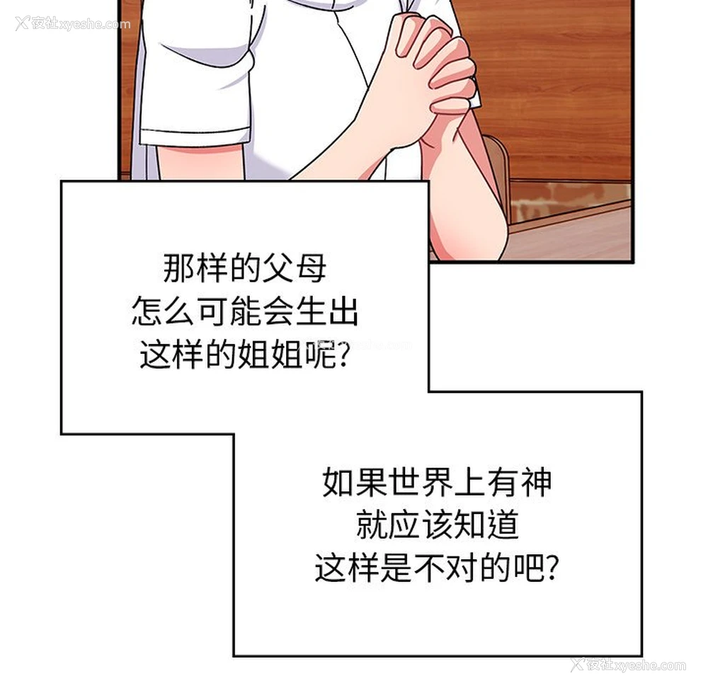 29P - 顽皮女孩敏儿