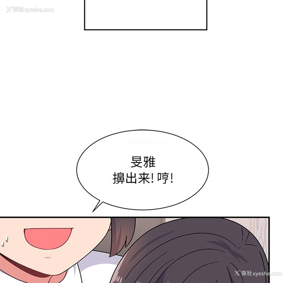 33P - 顽皮女孩敏儿