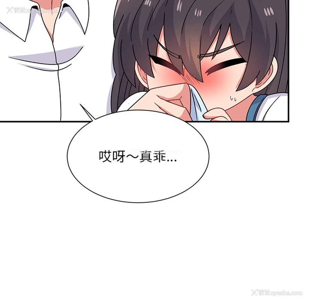 34P - 顽皮女孩敏儿