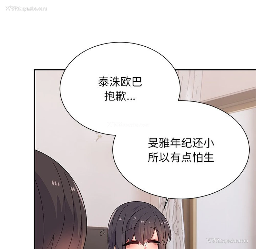 35P - 顽皮女孩敏儿