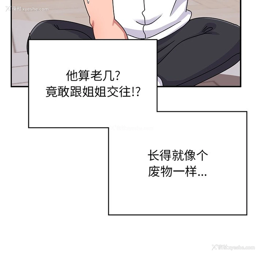 38P - 顽皮女孩敏儿