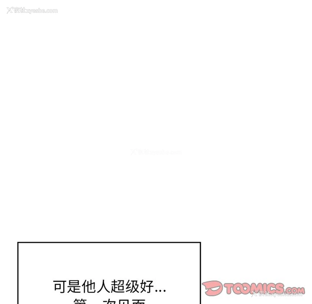 39P - 顽皮女孩敏儿