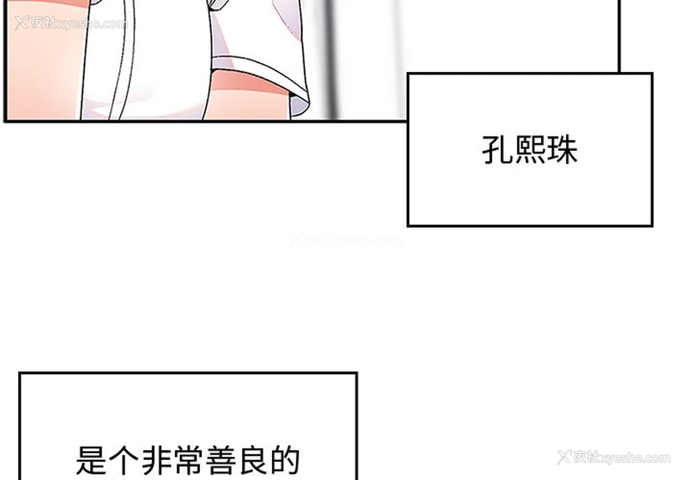 3P - 顽皮女孩敏儿