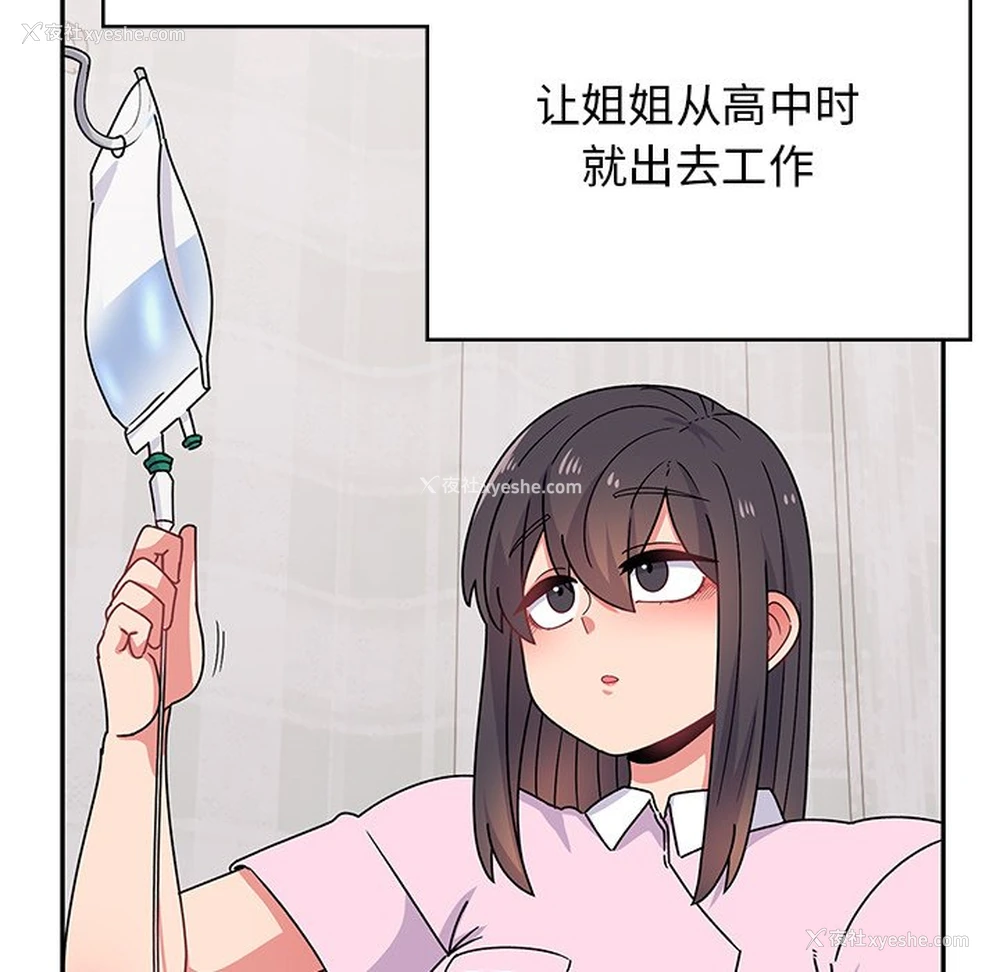 49P - 顽皮女孩敏儿